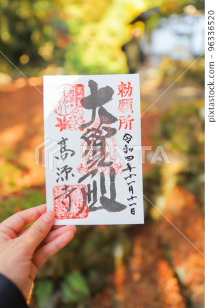 Kogenji Goshuin Kogenji Goshuin 96336520