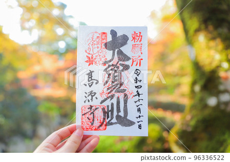 高源寺禦朱院 96336522