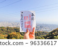 Takatori Shrine Goshuin 96336617