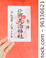 Kitano Tenman Shrine Goshuin 96336621