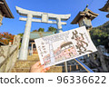 Suzan Shrine Goshuin 96336622