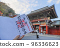 Yutoku Inari Shrine Goshuin 96336623