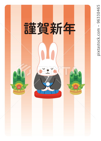 Year of the Rabbit New Year's card 2023 96338465