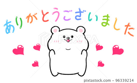 Thank you Shirokuma 96339214