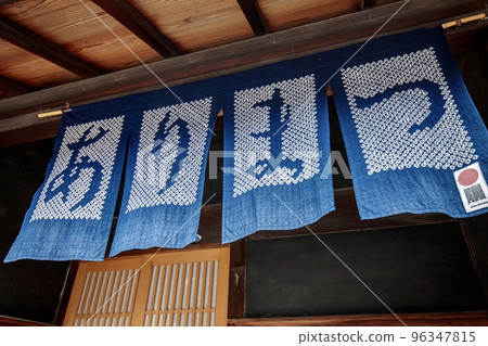 Arimatsu-shibori noren hangs over an old private house in Arimatsu, Midori-ku, Nagoya 96347815