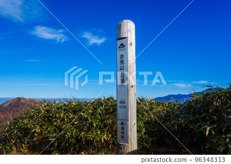 赤兔山山頂(福井縣大野市) 赤兔山山頂(福井縣大野市) 96348313