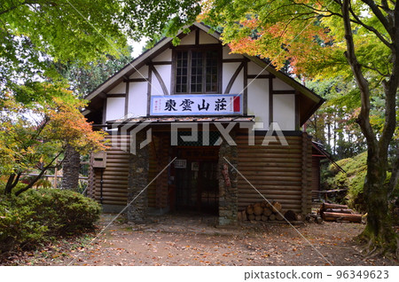 日出山 日出町, 東京 日出山 日出町, 東京 96349623