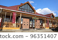 [Hokkaido] Road Station Picture Book Village Kenbuchi 96351407