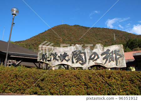 日本遺產認證的日本六大古窯丹波燒之裡 日本遺產認證的日本六大古窯丹波燒之裡 96351912