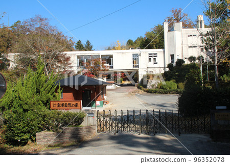 寶塚市寶塚自然之家 寶塚市寶塚自然之家 96352078