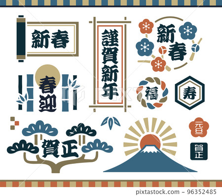 新年設計標誌 新年設計標誌 96352485