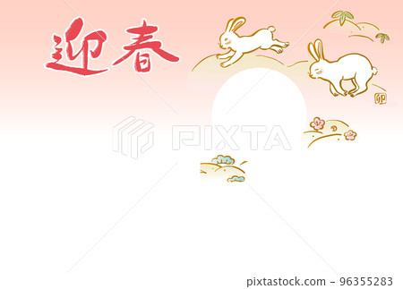 2023 New Year's card template jumping rabbit 2023 New Year's card template jumping rabbit 96355283