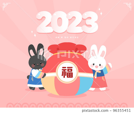 2023 new year rabbit character illustration 08 96355451