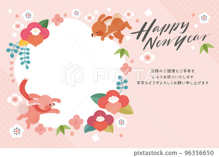 兔年兔花插畫新年賀卡 96356650