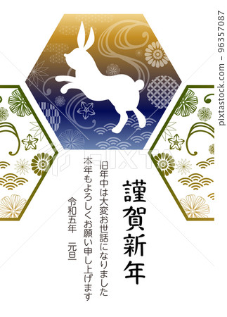 New Year's card 2023 Bouncing rabbit Hexagonal frame Blue New Year's card 2023 Bouncing rabbit Hexagonal frame Blue 96357087