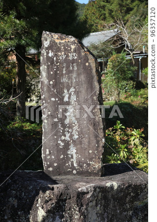 一願寺 96357120