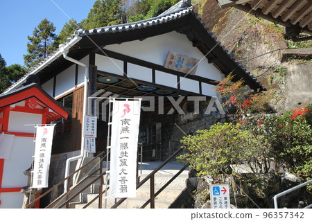 一願寺 一願寺 96357342