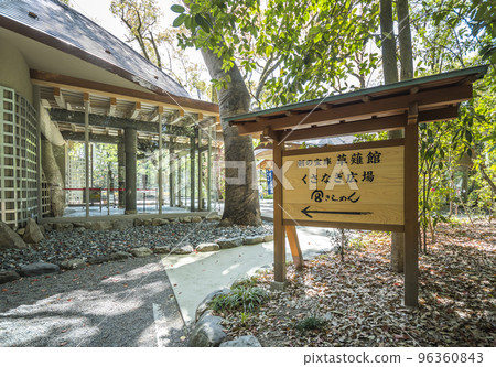 草薙廣場信息板一景 96360843