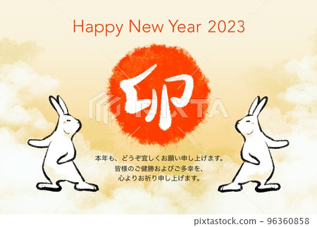 新年賀卡材料2023年兔年帶文字 新年賀卡材料2023年兔年帶文字 96360858