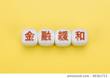 monetary easing 96362725