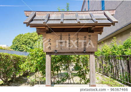 奈良市第9代天皇春日貝嘉伊藤川坂上陵 96367466