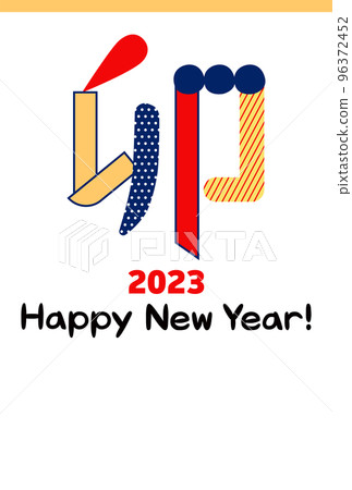 帶有紅色、海軍藍和黃色現代兔子設計特徵的矢量新年賀卡模板 [垂直] 96372452