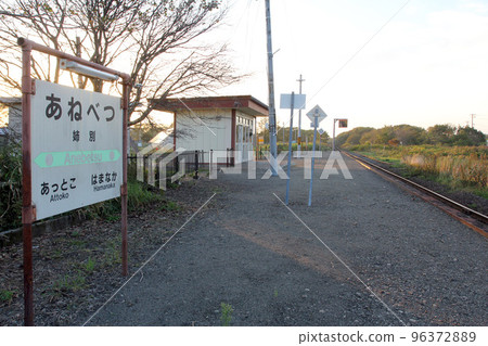 Anebetsu Station, JR Anebetsu Station, Hanasaki Line, JR Hanasaki Line, Lupine III Station Anebetsu Station, JR Anebetsu Station, Hanasaki Line, JR Hanasaki Line, Lupine III Station 96372889