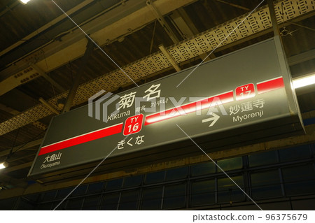 日本神奈川東急東橫線菊名站 96375679