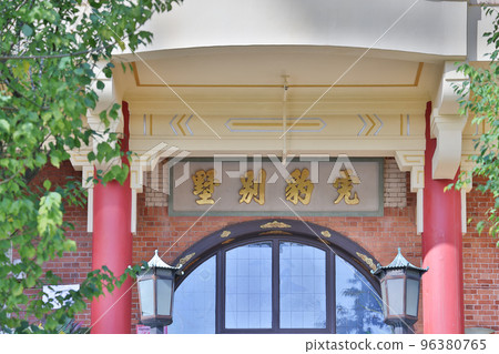 9 Nov 2022 the castle of Haw Par Mansion, Tai Hang, hk 9 Nov 2022 the castle of Haw Par Mansion, Tai Hang, hk 96380765