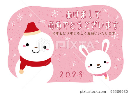 2023年兔年賀卡橫版/06粉色 2023年兔年賀卡橫版/06粉色 96389980