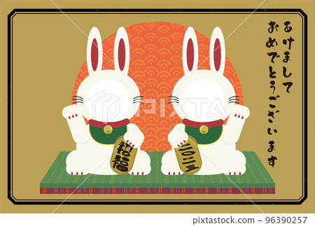 Invitation rabbit frame New Year's card horizontal Invitation rabbit frame New Year's card horizontal 96390257