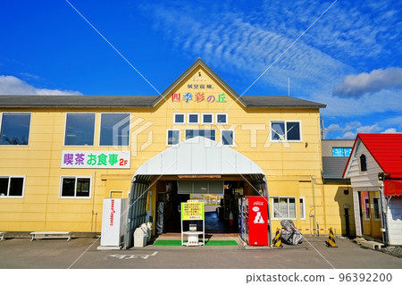 Shikisai Aya Hokkaido美瑛町山 Shikisai Aya Hokkaido美瑛町山 96392200