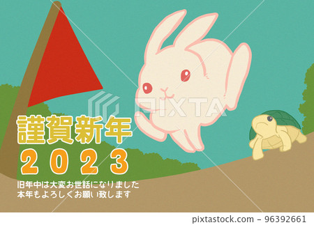 New Year's card rabbit and turtle 2023 postcard template 96392661