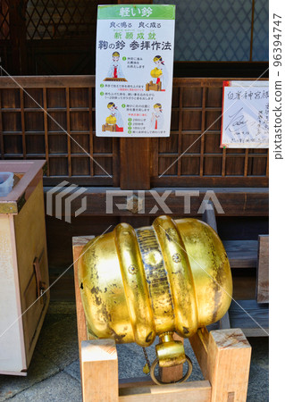 Kyoto Shiramine Jingu Shrine Ball Bell 96394747