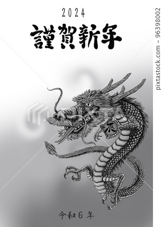 龍年賀年片（豎版單色） 96398002