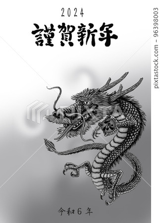 龍年賀年片(豎版單色) 龍年賀年片(豎版單色) 96398003