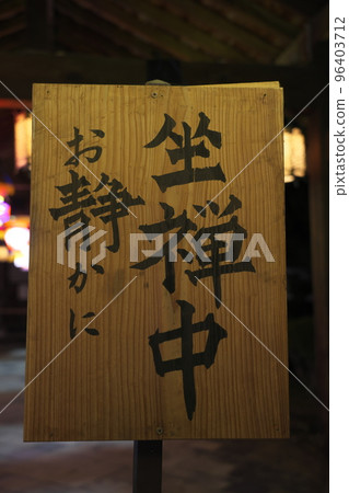 寺廟筆記 寺廟筆記 96403712