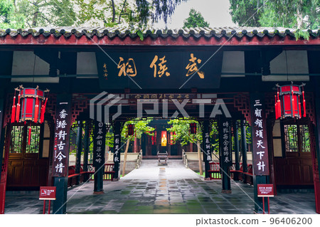 Chengdu Wuhou Shrine Chengdu Wuhou Shrine 96406200
