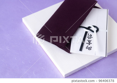 弔唁的不喜信封，Goryozen 96406378