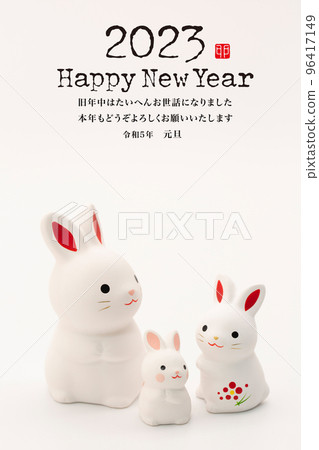 2023新年 2023新年 96417149