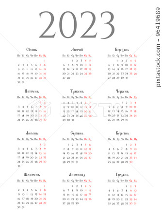 Calendar of 2023 in Ukrainian. Week start Sunday 96419689