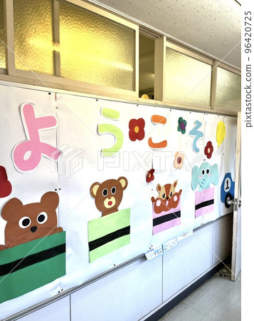 在幼兒園教室舉行的遊戲派對 在幼兒園教室舉行的遊戲派對 96420725