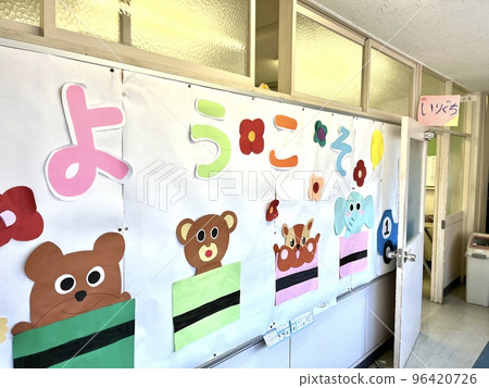 A play party held in a kindergarten classroom A play party held in a kindergarten classroom 96420726