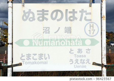 Numanohata Station JR Numanohata Station Numanohata H17 Muroran Main Line Chitose Line Numanohata Station JR Numanohata Station Numanohata H17 Muroran Main Line Chitose Line 96423567
