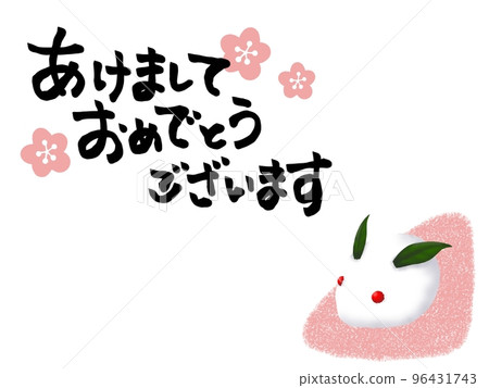 2023年新年賀卡素材橫版 2023年新年賀卡素材橫版 96431743