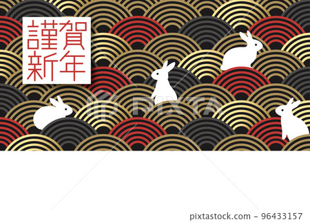Happy New Year New Year's card with rabbit and modern waves Happy New Year New Year's card with rabbit and modern waves 96433157
