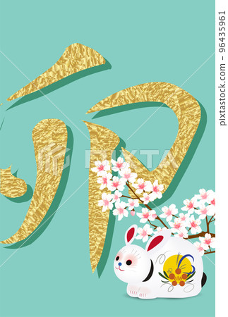 Rabbit New Year's card Japanese pattern background Rabbit New Year's card Japanese pattern background 96435961