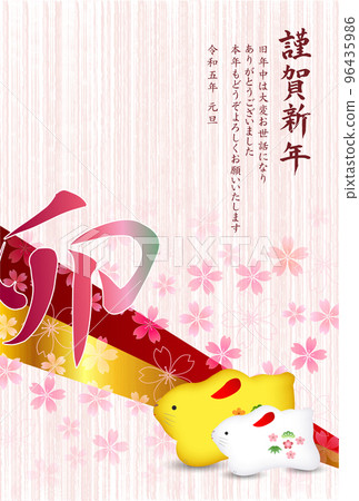 Rabbit New Year's card Japanese pattern background Rabbit New Year's card Japanese pattern background 96435986
