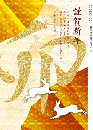 Rabbit New Year's card Japanese pattern background Rabbit New Year's card Japanese pattern background 96435991