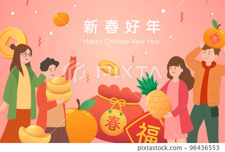 Poster or card for celebrating Chinese New Year, golden coins with a lot of money and happy people 96436553